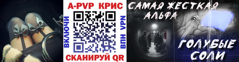 APVP Харабали
