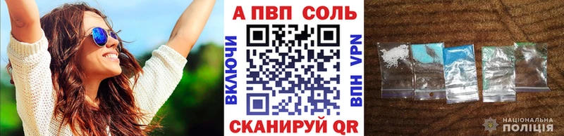Альфа ПВП Соль  Харабали 