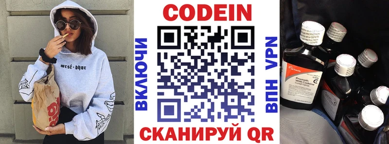 OMG рабочий сайт  купить наркотики сайты  Харабали  Codein Purple Drank 