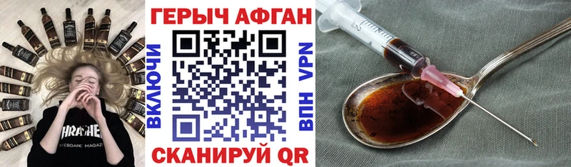 Героин герыч  цена   Харабали 
