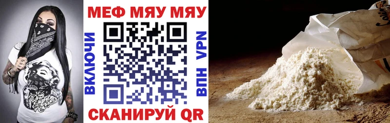 МЯУ-МЯУ мука  Харабали 